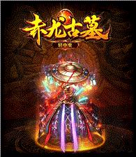 天龙八部私服删掉广告
